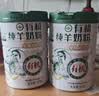 享牧鲜（XIANGMUXIAN）有机纯羊奶粉成人中老年儿童无蔗糖高钙成人羊奶粉820g罐装 820g有机纯羊奶*6罐 实拍图