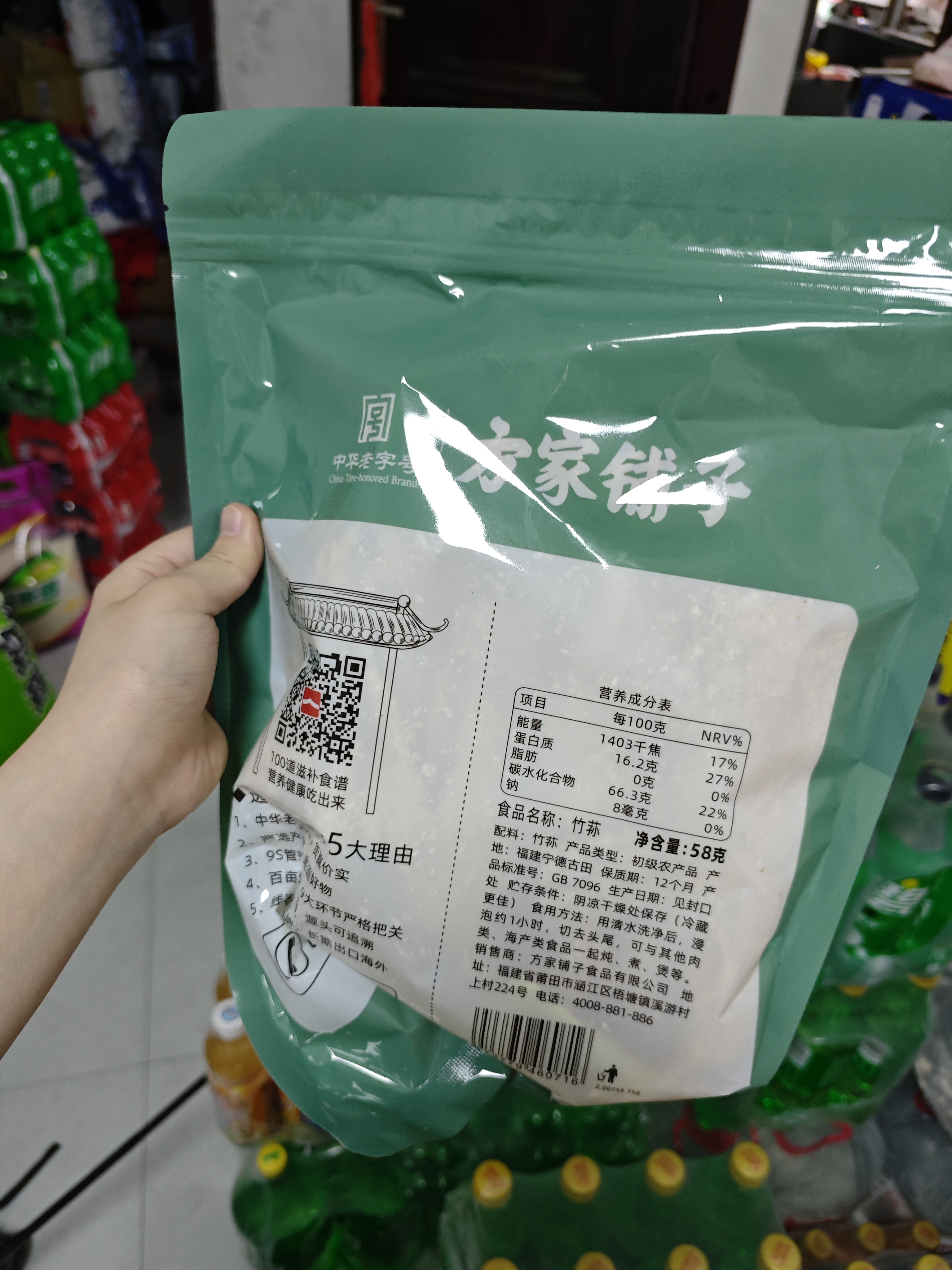 方家铺子中华老字号 竹荪58g 竹笙干货菌菇汤包火锅食材炖汤煲汤 实拍图