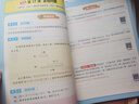 作业帮2026版小学数学画图法+小学数学速算万能公式（共4册含练习册）母题精讲3分钟快解应用题秒解计算题数学思维训练 实拍图