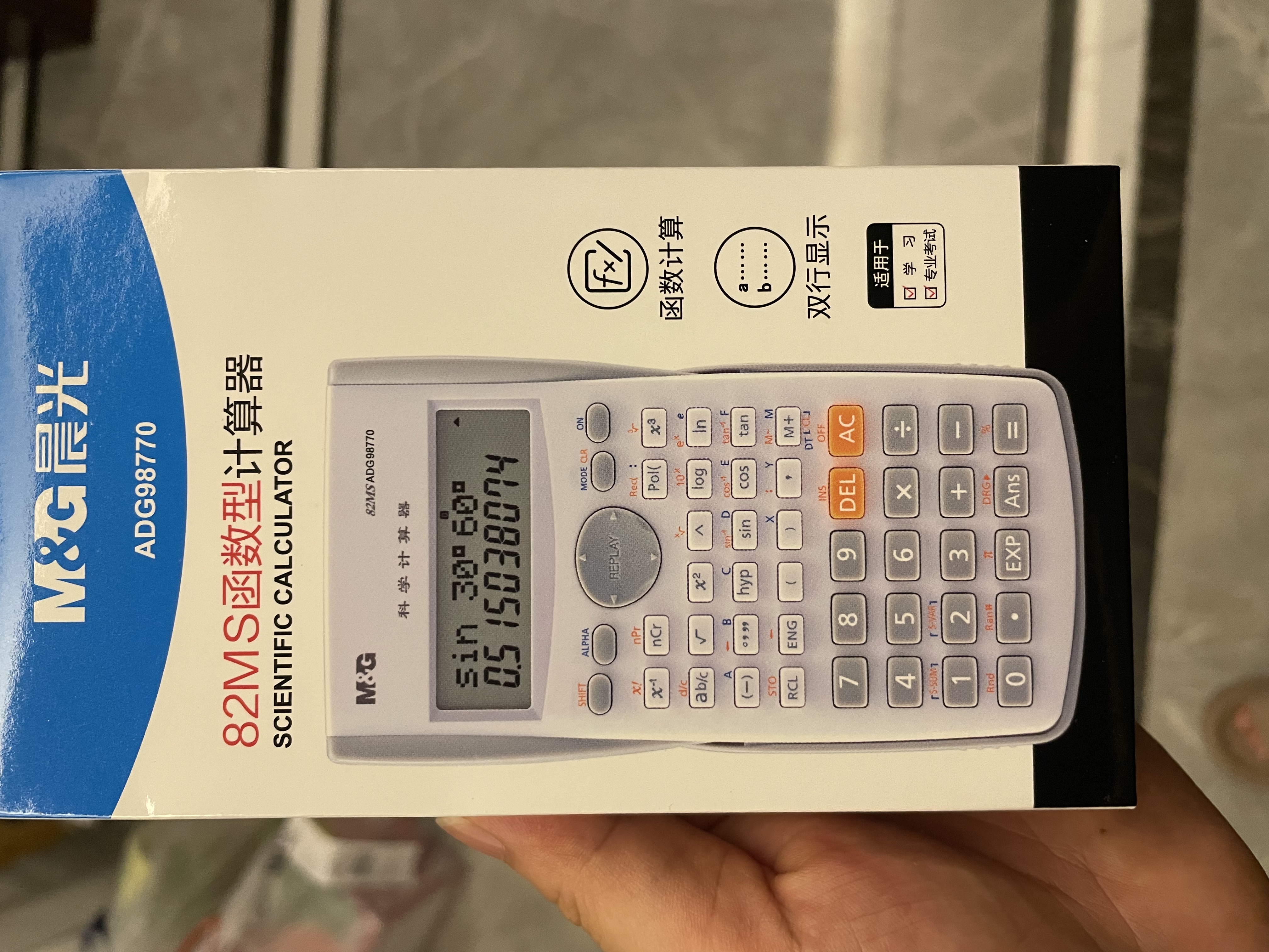 晨光82MS函数科学计算器 240种功能学生考试专用 适用于小初高学生 办公用品灰色   ADG98770K 实拍图