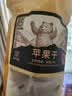 跳跳熊低脂0添加红富士厚切苹果干无核500g儿童孕妇老人健康出游零食 实拍图