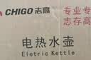 志高（CHIGO）烧水壶电热水壶保温全自动恒温电热水壶家用商用304不锈钢6L大容量电水壶智能自动断电 实拍图