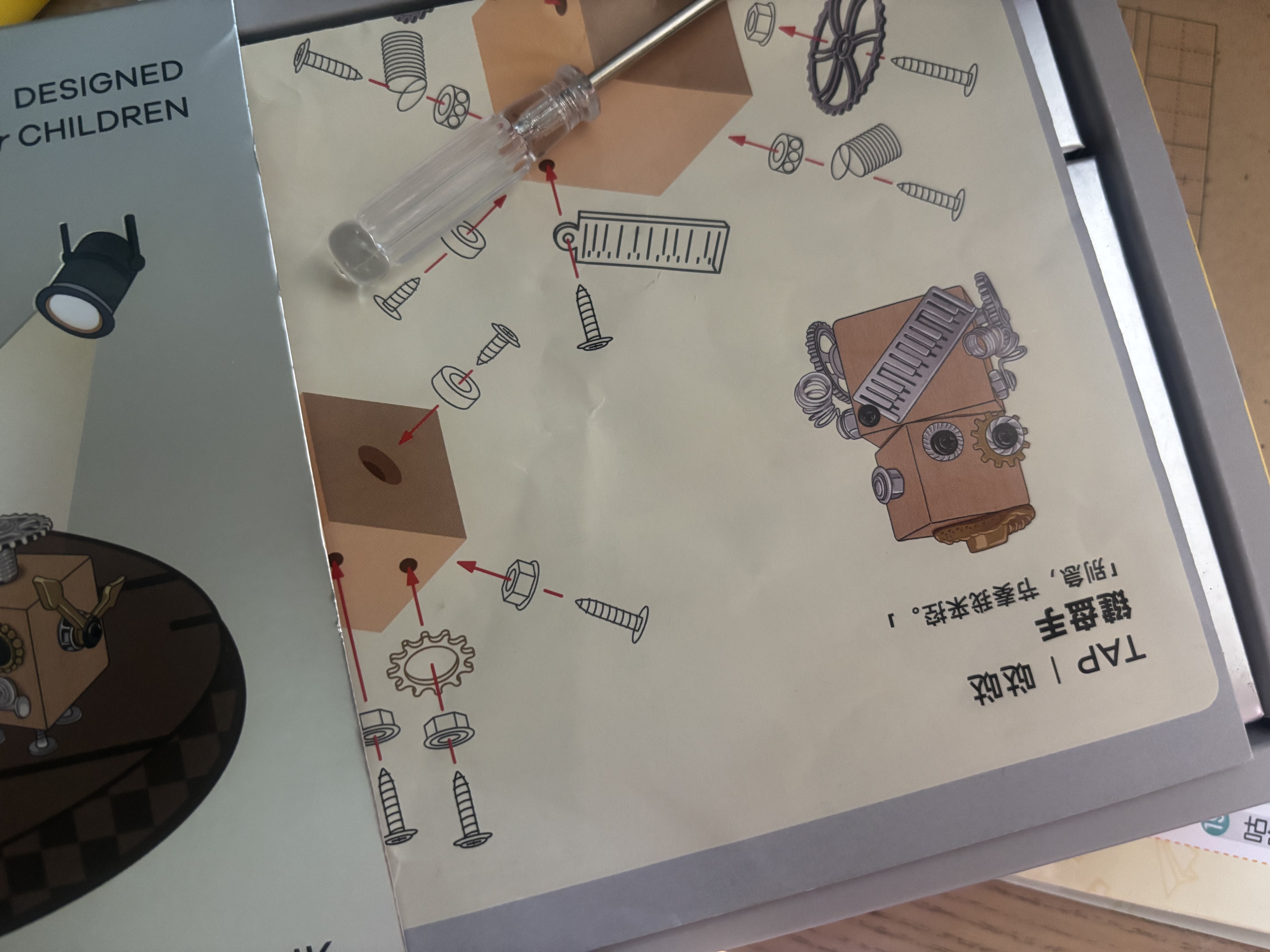 美乐童年朋克乐队机器人儿童创意手工diy男女孩6岁玩具摆件生日礼物 实拍图