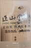 元正正山堂正 山堂德化茶杯单杯品茗杯功夫茶主人杯个人杯 盖碗120ml 实拍图