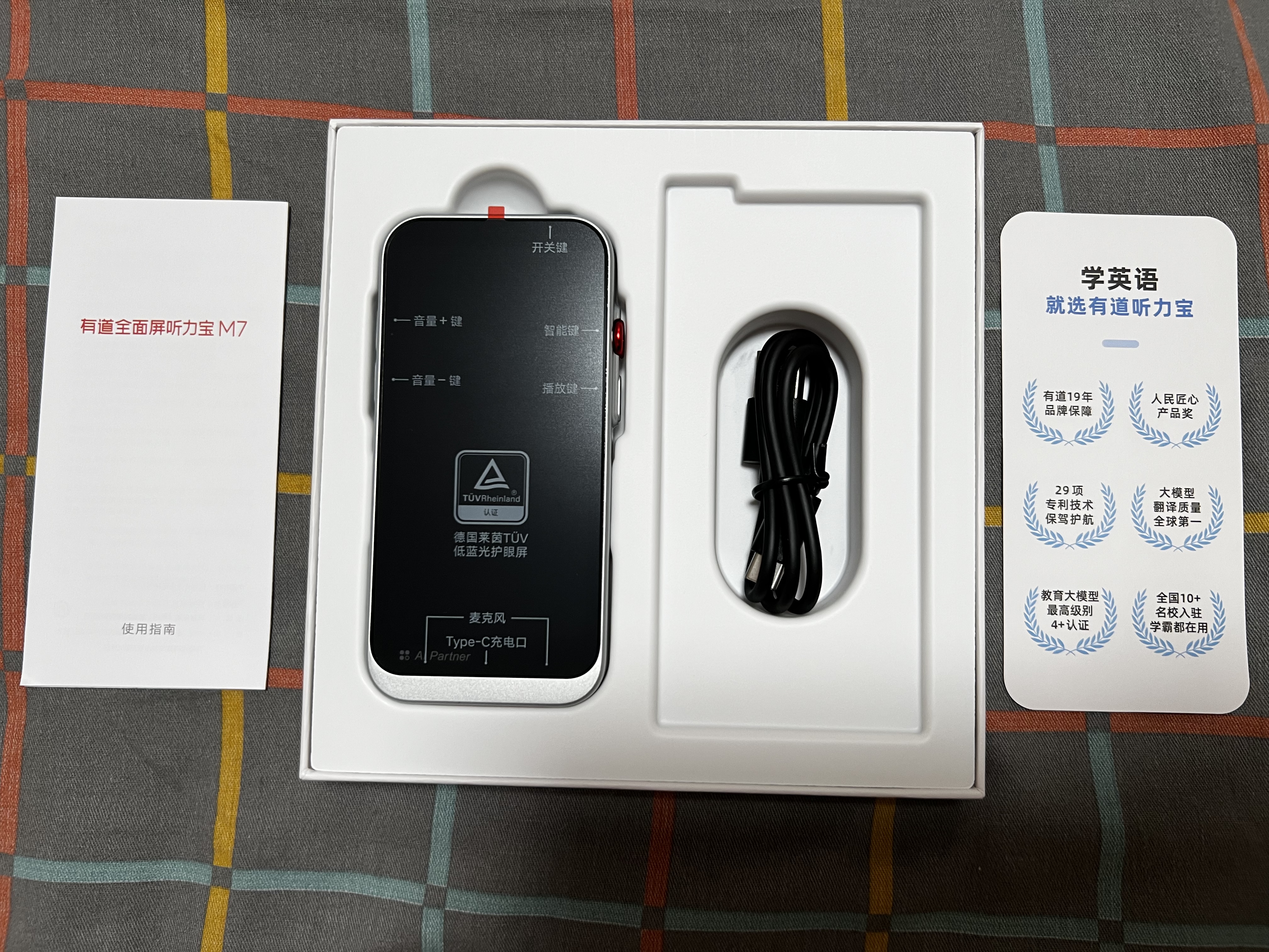 有道全面屏听力宝M7 64G【高考原声】英语学习机听读神器听力随身听磨耳朵单词机研学机拍学机复读机 实拍图