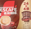 雀巢（Nestle）【樊振东同款】1+2特浓低糖*速溶咖啡三合一冲调饮品30条390g 实拍图
