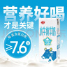 石埠 广西石埠水牛纯牛奶200ml整箱特批牛奶宝宝学生营养早餐水牛奶 200ml*20盒*1提 实拍图