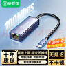 毕亚兹Type-C百兆有线网卡 USB-C转RJ45网口转换器网线转接头 适用苹果17笔记本电脑扩展手机直播转接头 实拍图