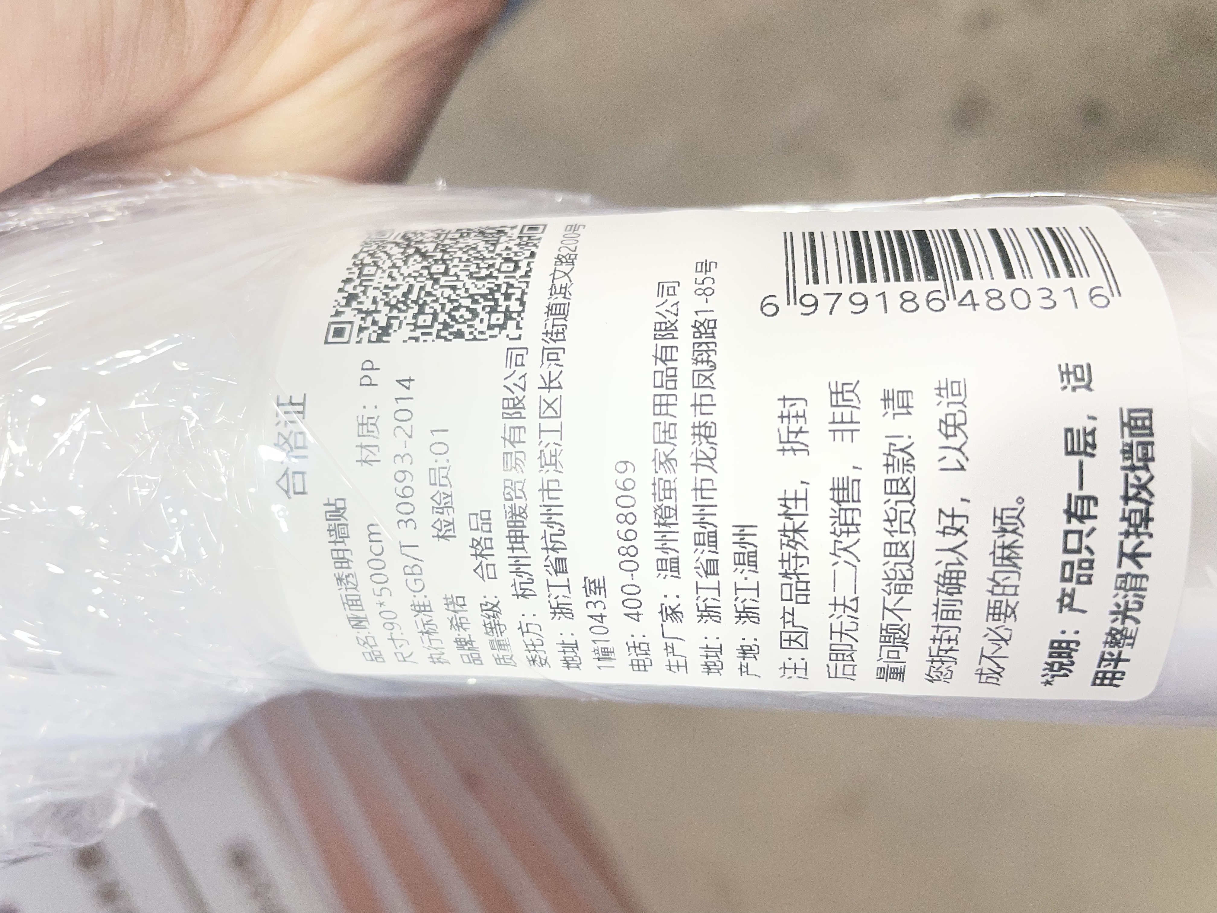 希偌乳胶漆墙面保护膜哑光静电墙贴卧室不伤大白墙防潮防脏防水防护墙 实拍图