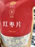 同仁堂品牌北京同仁堂新疆红枣片500g大枣无核去核红枣干非免洗即食泡水 实拍图