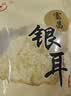 富昌古田银耳 白木耳200g（凉水泡发炖煮）朵银耳叶大适合凉拌煲汤 实拍图