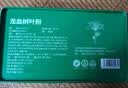 敬道堂龙血树叶粉3g*30袋/盒清火解毒除风消疮活血化瘀消肿止痛续筋接骨外伤出血跌打损伤节日送礼礼品礼物 实拍图