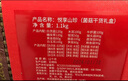 首祖山珍干菌菇干货礼盒装1100g中秋节日送礼品礼物送父母长辈送客户 实拍图