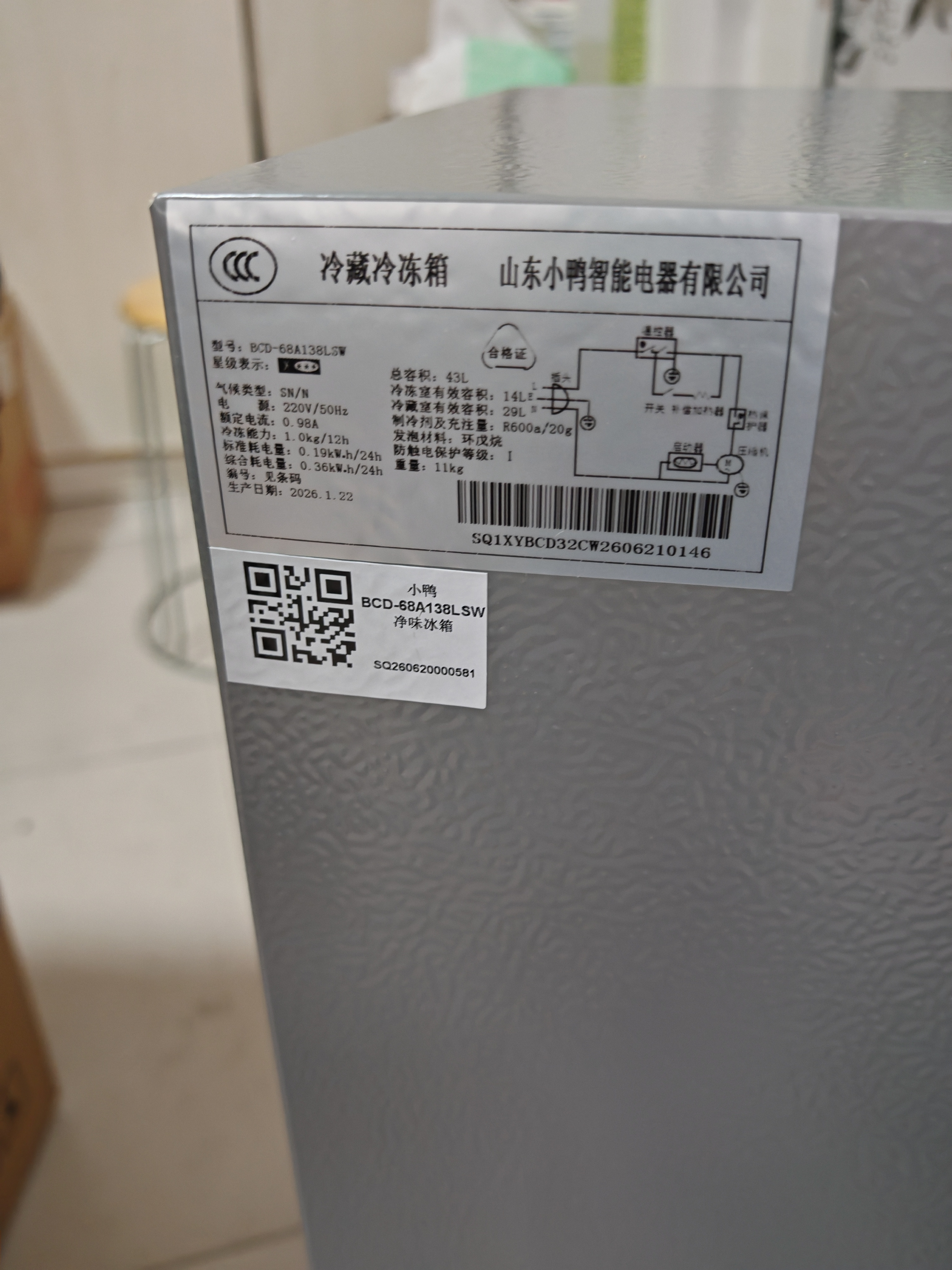 小鸭小冰箱迷你小型家用 冷藏冷冻两用宿舍寝室出租房用双门办公室电冰箱节能省电 【净化去味】138银色【一级能效 节能省电】43L 实拍图