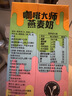 OATLY噢麦力咖啡大师燕麦奶7周年限定版 植物蛋白饮料咖啡伴侣1L*6箱装 实拍图
