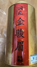 润虎茶叶金骏眉武夷红茶正品特级养胃自己喝2026新茶500g自饮礼盒装 实拍图