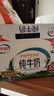 伊利纯牛奶系列 全脂营养乳蛋白 营养细化 多种规格可选 礼盒装 【便携提手】严选纯牛奶16盒 6-7月产 实拍图