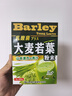 山本汉方制药株式会社日本原装进口大麦若叶青汁粉末乳酸菌高膳食纤维代餐大麦苗粉1盒 实拍图