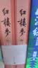 红楼梦 有声版套装上下册 经典原著无删减男女对播扫码即听 四大名著 人民文学出版社 小说 实拍图