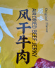 科尔沁手撕风干牛肉干黑胡椒味500g净含量量贩装 休闲零食 肉干肉脯特产 实拍图