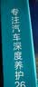 摩圣汽车发动机保护剂 抗磨添加剂 提升动力降噪音润滑油-蓝摩 实拍图