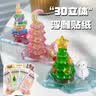 时光学（SHIGUANGXUE）3D立体浮雕叠叠乐贴纸卡通手工创意diy贴画玩具男孩女孩生日礼物 实拍图