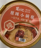 简岳记原味小碗梨整颗冰糖烤梨枇杷炖梨燕窝银耳羹水果梨罐头开罐即食 枇杷百合小碗梨【12碗】 实拍图