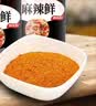 乐畅麻辣鲜调料70g*2瓶 麻辣鲜香 烧烤料撒料蘸料炒菜凉拌菜调味料 实拍图