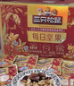 三只松鼠每日坚果750g30袋独立包装腰果开心果干休闲零食礼包团购送礼 实拍图