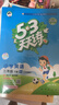 2026春季53天天练小学英语三年级下册WY外研版（三年级起点）五三天天练53天天练同步练习册5.3天天练5·3天天练学霸培优学霸提优 实拍图
