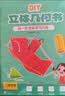 时光学透明立体几何模型学教具共8款小学生1-6年级数学教具透明分解套几何体图形演示器数学学习 实拍图