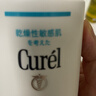珂润（Curel）补水保湿舒缓修护敏感肌男女士进口护肤品生日礼物 保湿面霜40g 实拍图