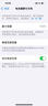 Apple京东手机维修苹果iPhone13电池换新【原厂电池 免费上门】 实拍图