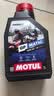摩特（MOTUL）进口合成型SN摩托车机油踏板挡摩托车机油 GP Matic 10w-40 1L 实拍图