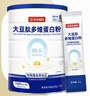 华北制药无糖蛋白粉中老年营养品术后营养粉植物蛋白质粉 独立小袋包装  蛋白含量88.5% 20g*30袋 实拍图