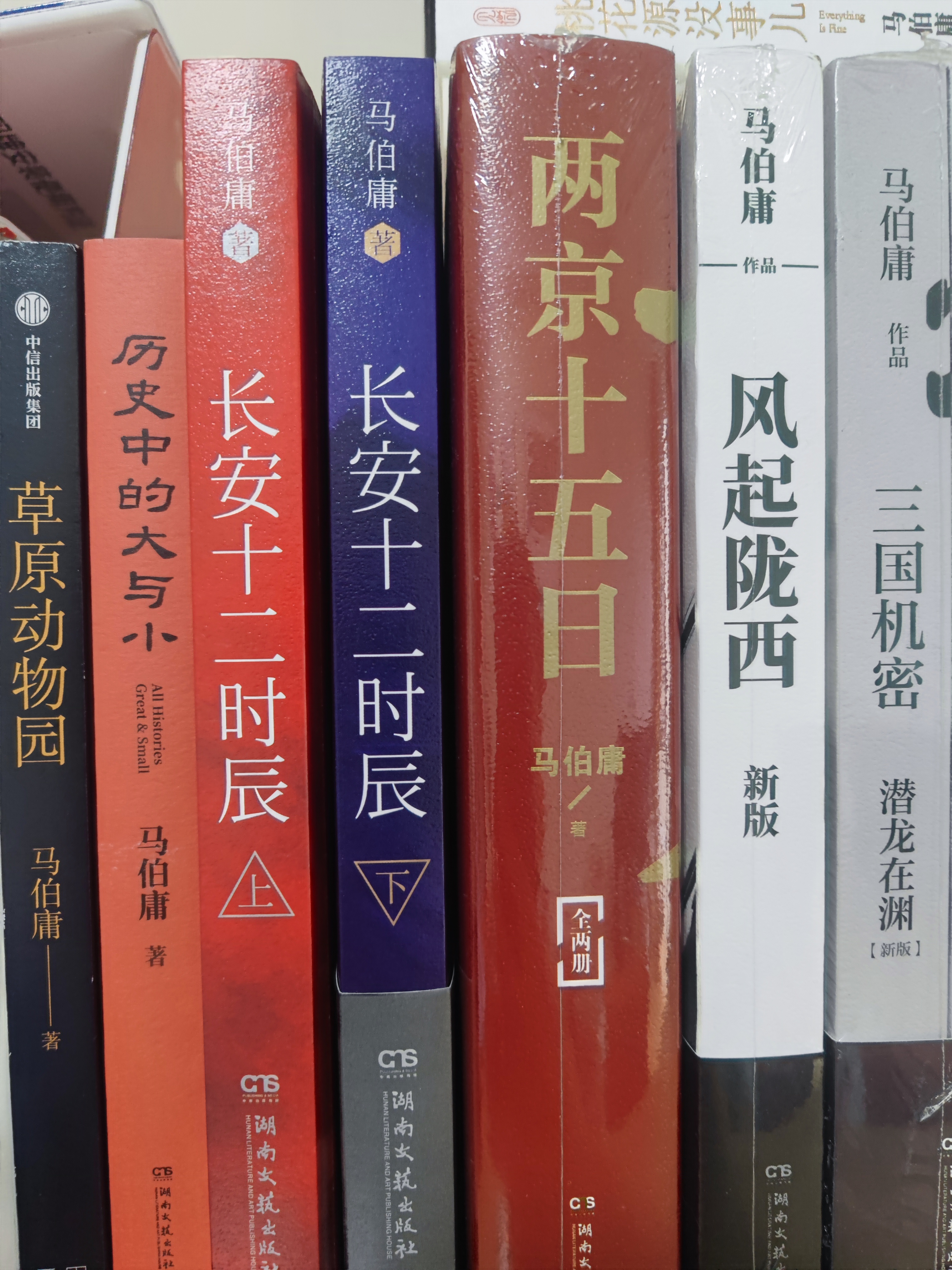长安的荔枝+太白金星有点烦+龙与地下铁+食南之徒  4册 实拍图