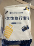 洁丽雅一次性床单被罩酒店隔脏旅行被套差旅床上用品双人套装双人四件套 实拍图