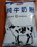 三元（SAN YUAN）全家营养奶粉300g/袋 高钙高蛋白质成人奶粉 节日送礼 实拍图
