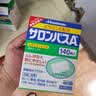 久光制药日本久光制药膏药贴腰肩久光止痛膏贴原装进口撒隆巴斯镇痛贴膏（4.2cm*6.5cm）140片*2盒 实拍图