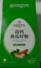 同仁堂高钙纯黄瓜籽粉补充营养天然钙骨折中老年术后礼品即食代餐粉400g 实拍图