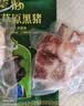 蒙豚有机草原黑猪 去皮五花肉 1斤 肥瘦均匀土猪肉 生鲜 烧烤食材 实拍图