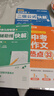 【3册】初中数学二级公式快解 几何辅助线快解 中考提分作文一本通 高频考法详细解析定律导引手册二级结论详解大全48模型作文书热点素材初中版2026优秀范文2026版 人教版 48个几何模型 48模型 实拍图