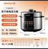 九阳（Joyoung）100kPa速萃电压力锅6L大容量家用双胆智能预约炖肉煲汤煮粥Y-60H101电饭煲高压锅6-8人 实拍图