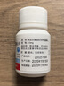 [信谊] [信宜平] 甲氨蝶呤片 2.5mg*100片/盒 实拍图