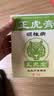 正虎堂颈椎膏药贴 颈椎贴颈椎病专用贴膏 头晕头痛脑供血不足热敷贴 实拍图
