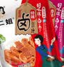 二姐卤料重庆二姐150g卤汁卤蛋卤肉卤鸡爪香辣五香川味卤料厂家直销调料 150g五香卤汁*4袋 实拍图