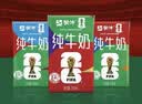 蒙牛全脂纯牛奶250ml*21盒 世界杯定制装送礼礼盒 实拍图