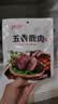立鹿（LILU）东北特产鹿肉熟食100克*5包梅花鹿肉滋补温补端午送礼 实拍图