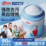 亮妈妈爆炸盐浓缩版大容量活氧洗衣强力去渍去黄增白去污神器母婴也可用 【普通版】亮妈妈爆炸盐400g+30g试用装 实拍图