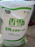 香雪美味富强粉20斤 小麦粉 中筋面粉 实拍图